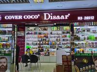 广州市丽肤宝美容化妆品有限公司