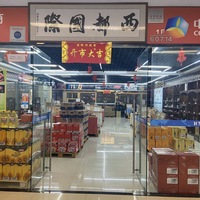 西都国际