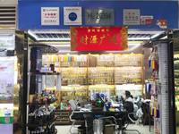 逸尚化妆品包装有限公司
