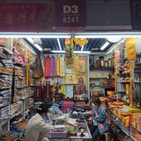 相牌妙荘严僧服