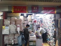 兄弟制袋厂