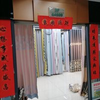 绍兴柯桥旭尊贸易有限公司