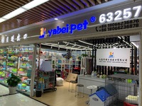 艾贝儿宠物用品厂