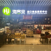 义乌易镭电子商务园区开发有限公司