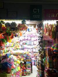 义乌市帅贝玩具厂