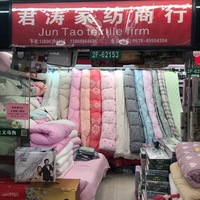 君涛家纺商行