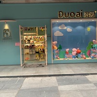 多爱玩具