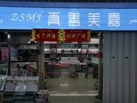 江苏大龙纺织品有限公司