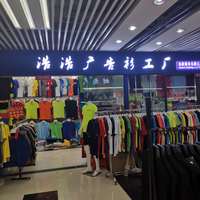 浩恩服饰