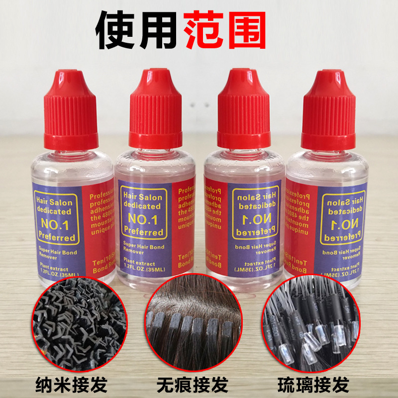 无痕接发卸胶水拆发水去胶液 真发接发补发块快速换胶卸胶水30ml详情图2