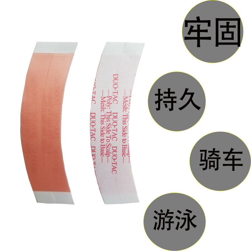 补发织发双面胶片防水皮肤胶贴粘假发专用胶片生物头皮双面胶详情图2