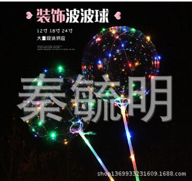 网红波波球透明气球带灯发光闪光夜光夜市地摊微商地推扫码小礼品详情图4