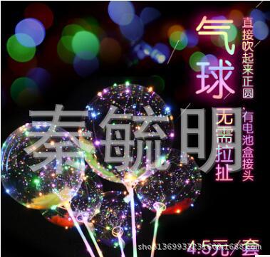 网红波波球透明气球带灯发光闪光夜光夜市地摊微商地推扫码小礼品详情图5