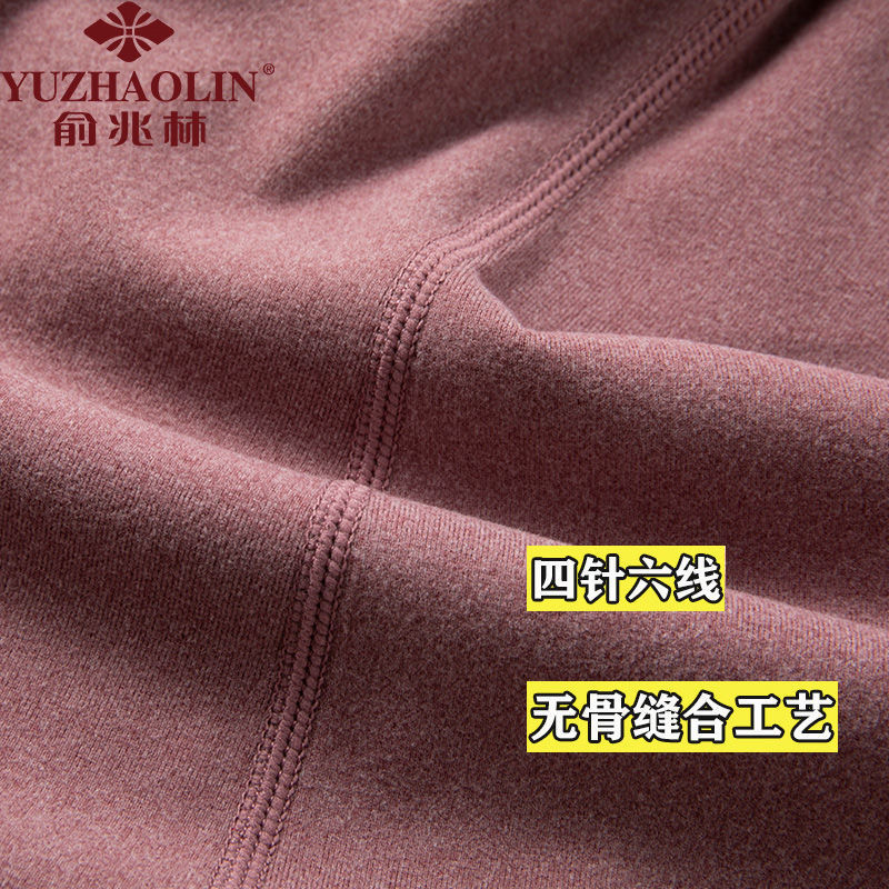 俞兆林保暖内衣加厚磨毛无痕阳离子自发热打底衫秋衣秋裤男女套装详情图2