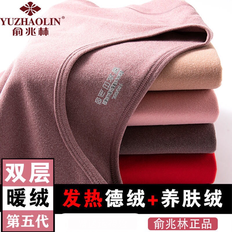 俞兆林保暖内衣加厚磨毛无痕阳离子自发热打底衫秋衣秋裤男女套装详情图1
