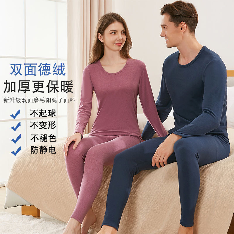 俞兆林保暖内衣加厚磨毛无痕阳离子自发热打底衫秋衣秋裤男女套装详情图4