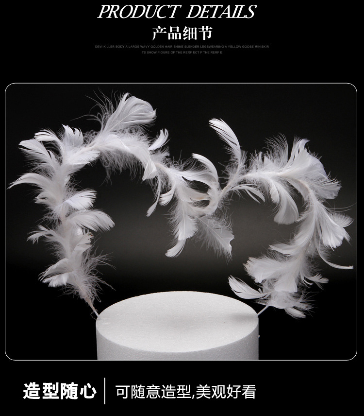 羽毛工艺品小仙女百变羽毛蛋糕插件羽毛翅膀摆件生日装摄影舞台浪漫天使道具                         详情图4