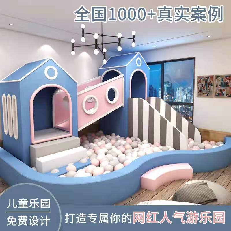 淘气堡设备儿童乐园游乐场设施室内大型滑滑梯海洋球池设备详情图1