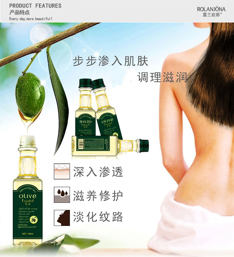 露兰姬娜olive 橄榄精华油护肤身体按摩美容精油补水保湿橄榄油详情图3