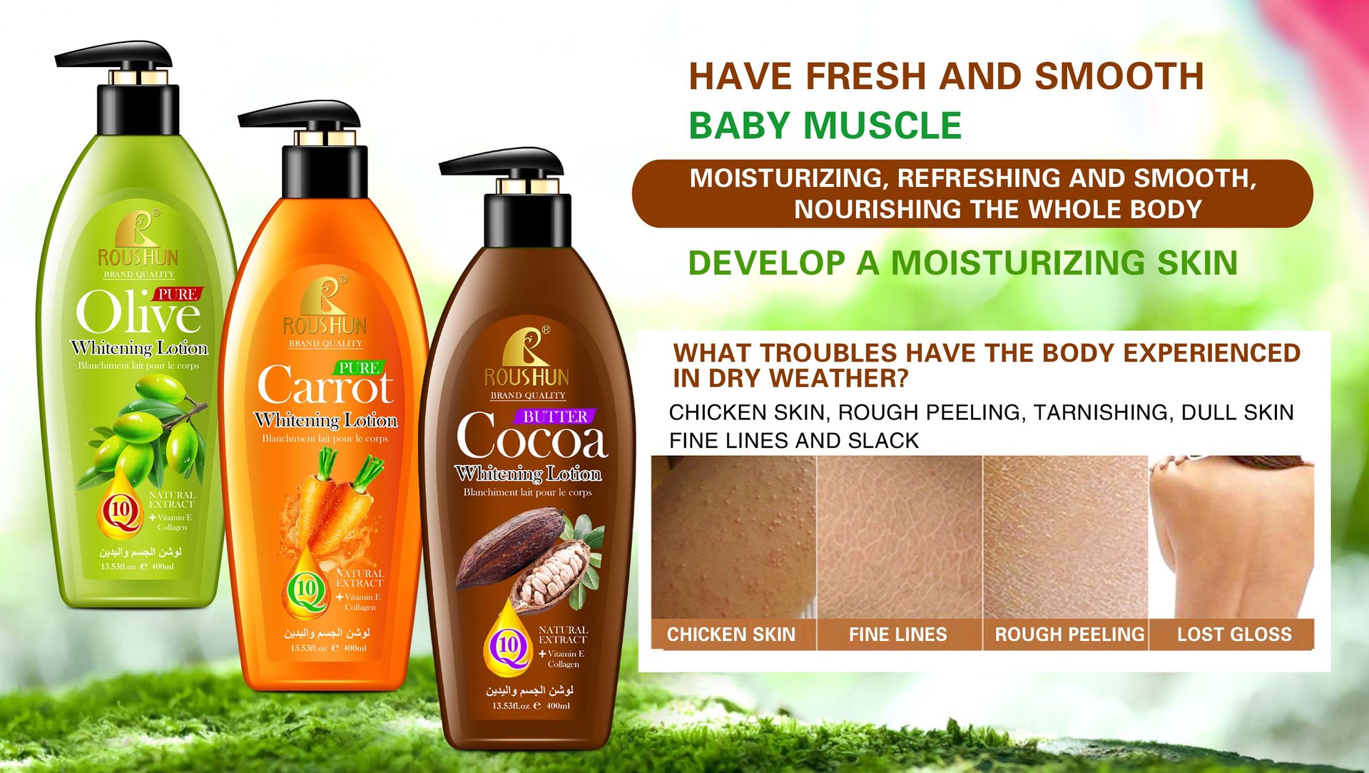 roushun carrot body  lotion 柔顺胡萝卜身体乳.详情图2
