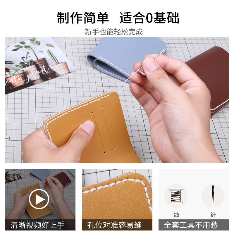 手工皮具diy男女士钱包钱夹半成品材料包手拿包牛皮制作团建活动详情图3