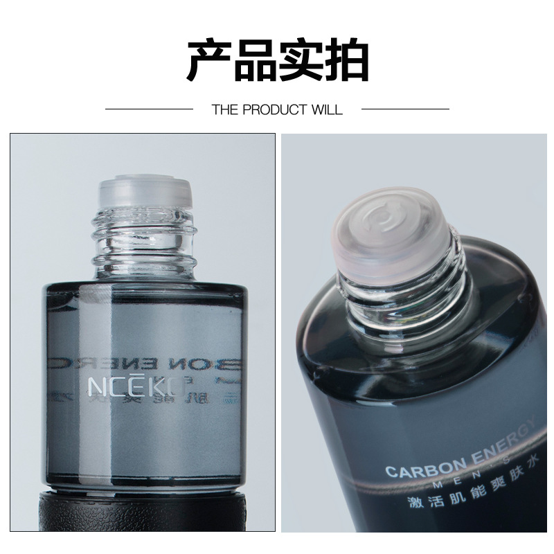 丽颜世家炭能量男士激活肌能爽肤水120ml男士面部保湿水滋润控油详情图4