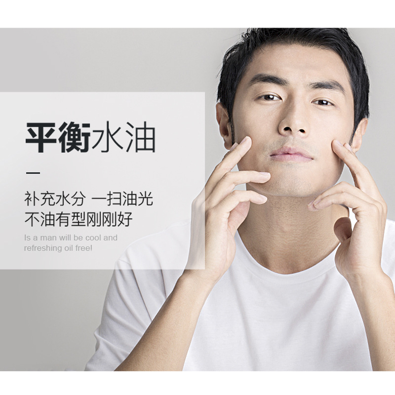 丽颜世家炭能量男士激活肌能爽肤水120ml男士面部保湿水滋润控油详情图3