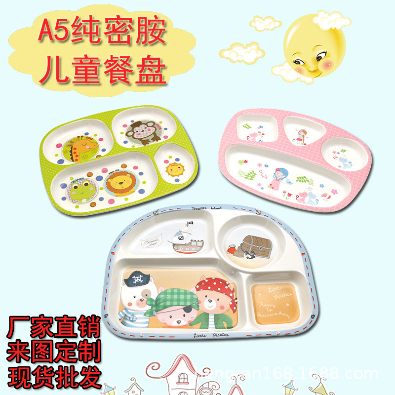 a5纯密胺宝宝餐盘儿童餐具创意饭菜盘卡通水果盘子家用分隔分格盘详情图1