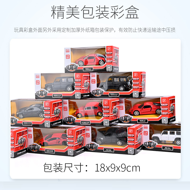 马珂垯回力小汽车模型车模合金仿真玩具车奔驰兰博男孩基尼保时捷详情图3