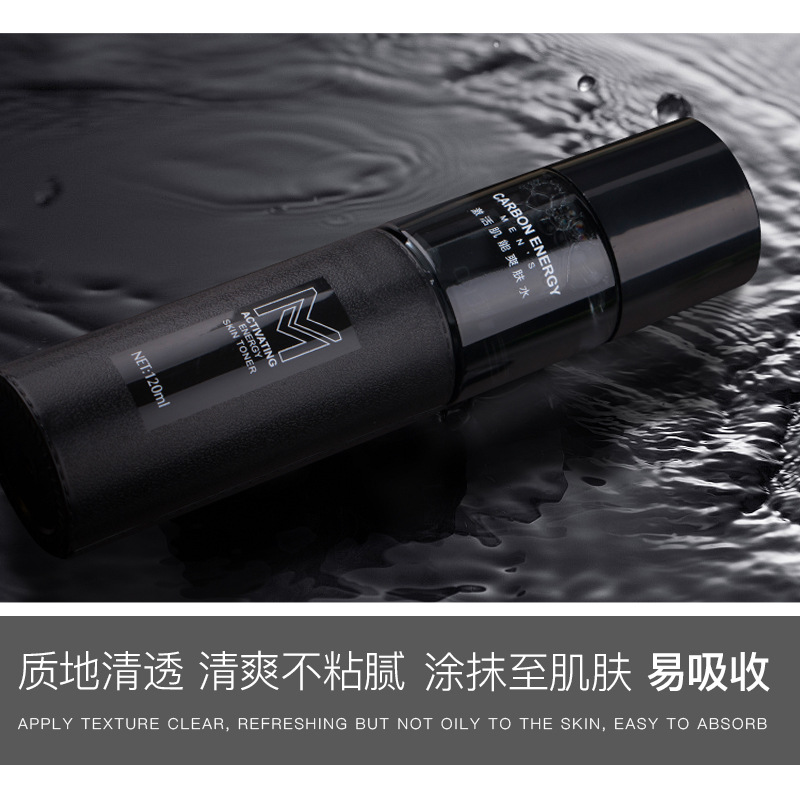 丽颜世家炭能量男士激活肌能爽肤水120ml男士面部保湿水滋润控油详情图2