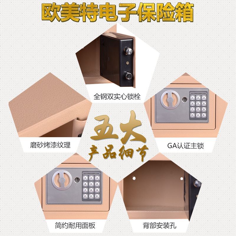欧美特小型保险柜迷你保险箱入墙礼品电子密码儿童存钱保险柜厂家详情图4