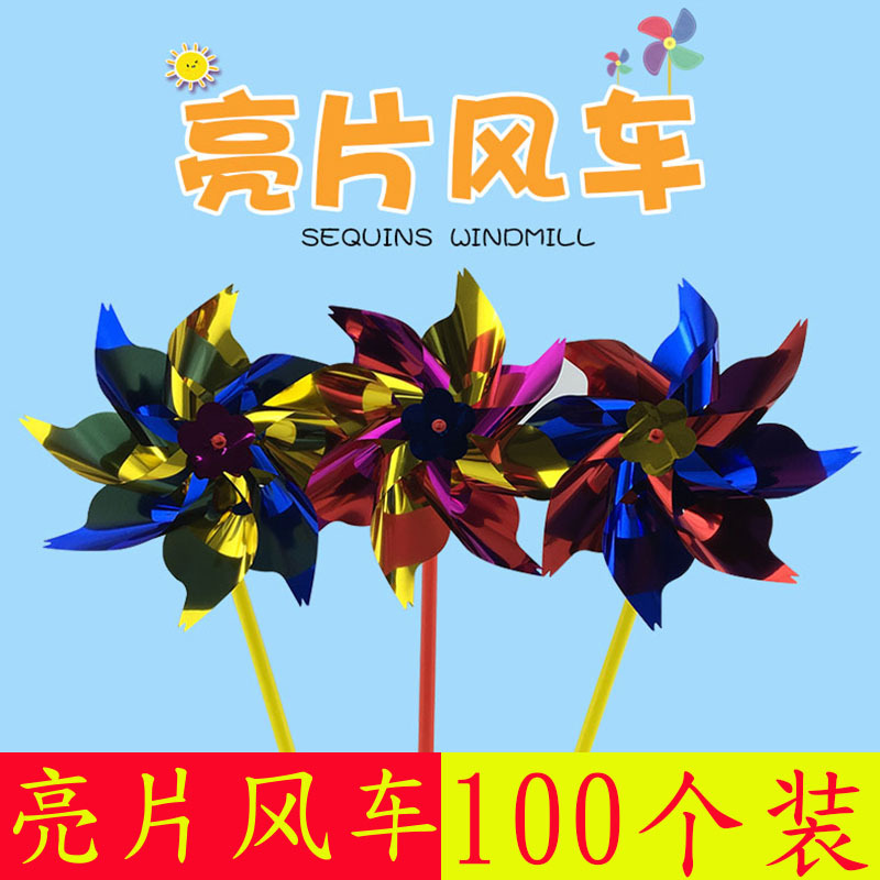 塑料薄片小风车七彩儿童风车diy幼儿园装饰风车微商地推小礼品详情图1