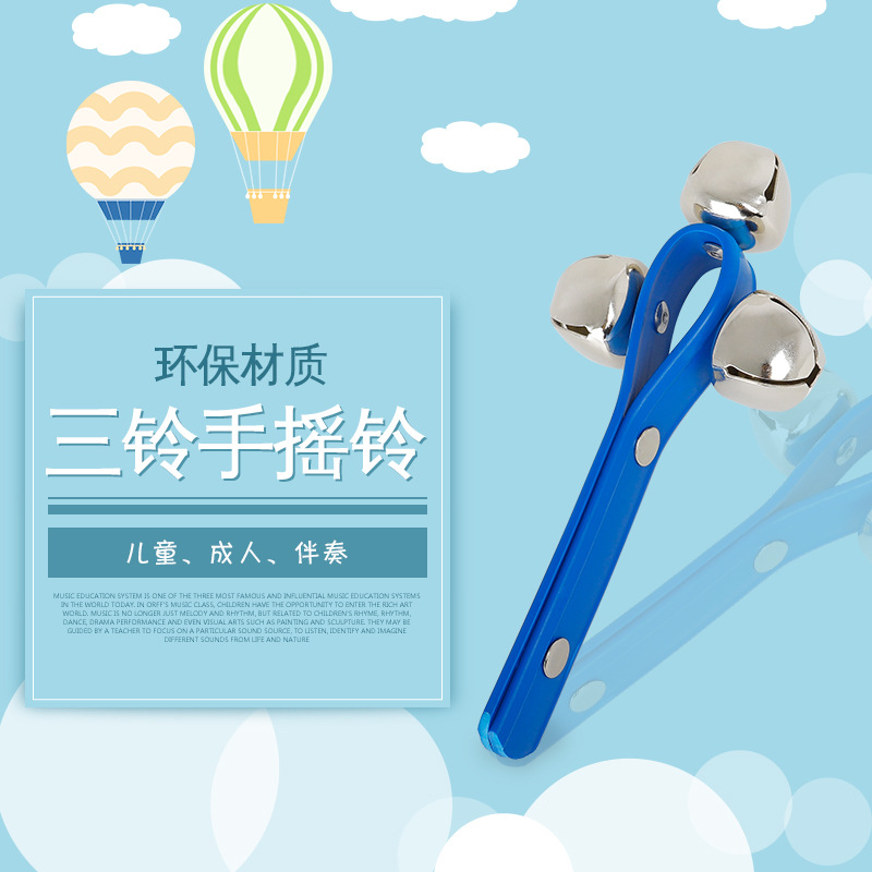 奥尔夫打击乐器三铃皮摇铃3铃手摇铃幼儿园儿童早教益智玩具摇铃详情图1