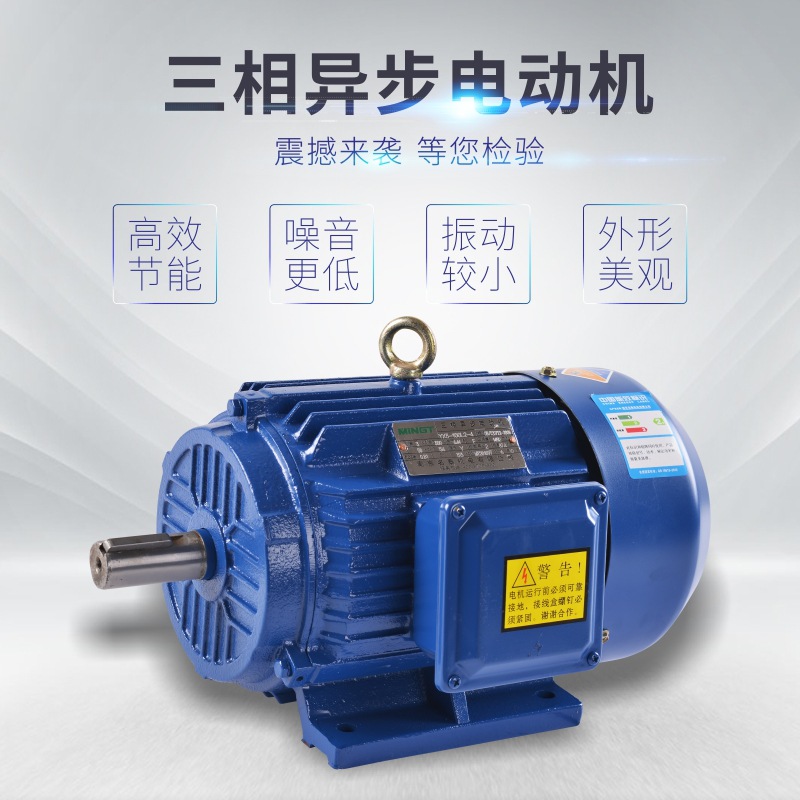 厂家供应三相电机 2.2/3/4/5.5/7.5/15kw异步交流电动机 电机详情图2