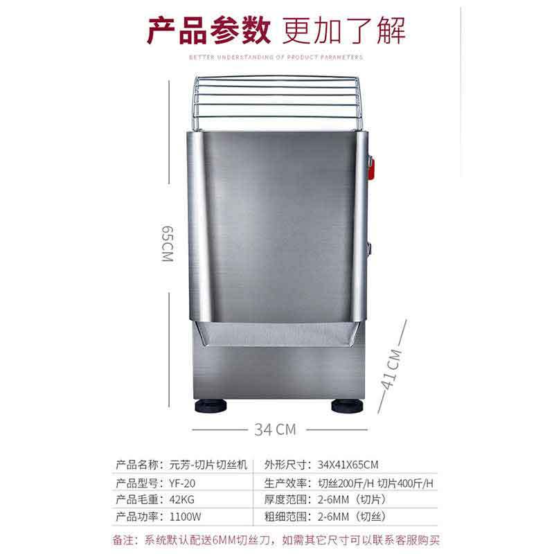 电动瓜果切丝切片机 商用小型土豆切菜机 电动自动蔬菜切丝机详情图5