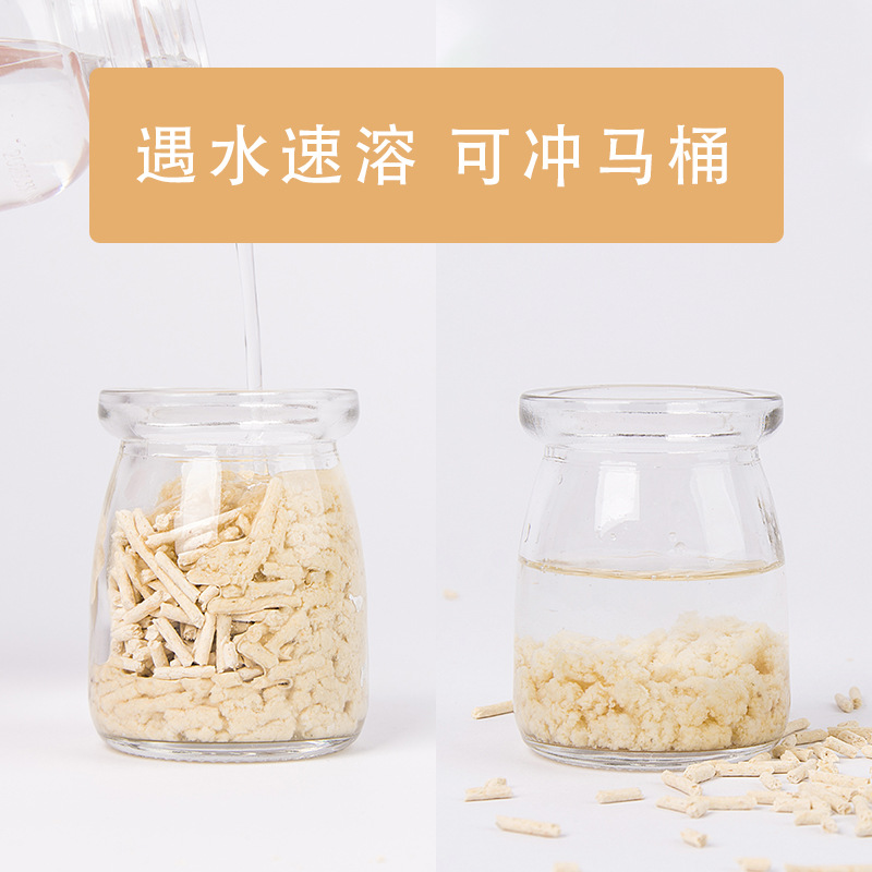 猫砂厂家直销批发猫砂豆腐除臭无尘原味植物6l豆腐猫砂一件代发详情图4