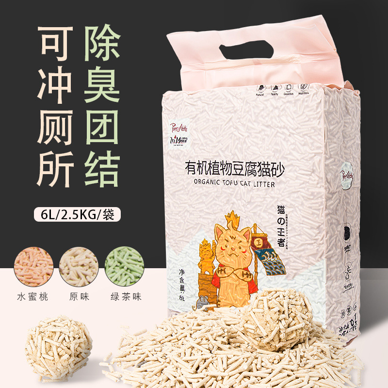 猫砂厂家直销批发猫砂豆腐除臭无尘原味植物6l豆腐猫砂一件代发详情图1