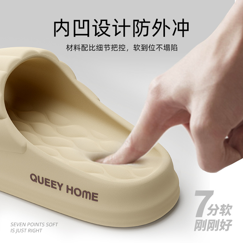 踩屎感拖鞋女士2024新款室内居家eva情侣浴室防滑夏季拖鞋男外穿详情图3