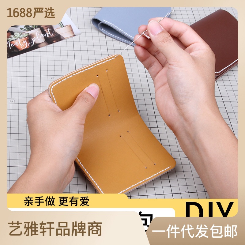 手工皮具diy男女士钱包钱夹半成品材料包手拿包牛皮制作团建活动详情图1