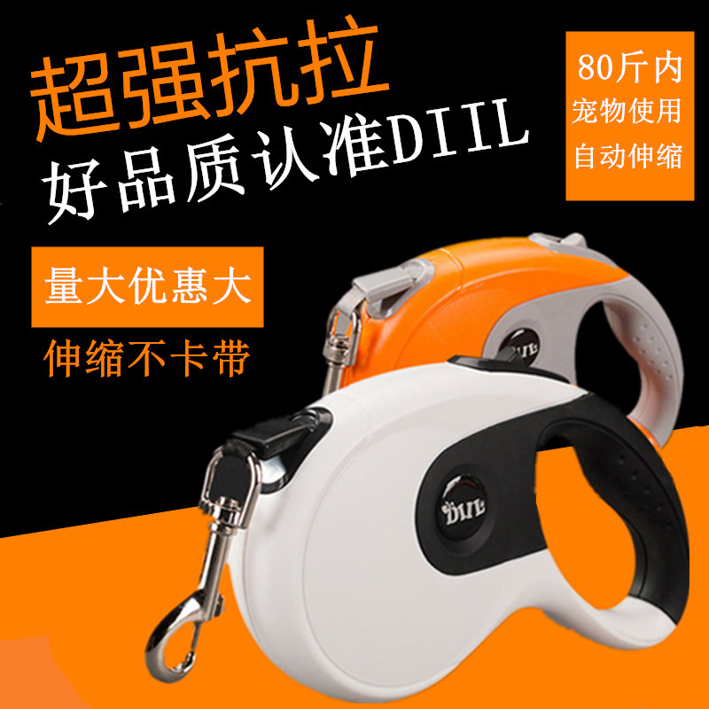 亚马逊宠物牵引绳户外遛狗绳自动伸缩牵引绳狗狗牵引绳狗链子用品详情图1