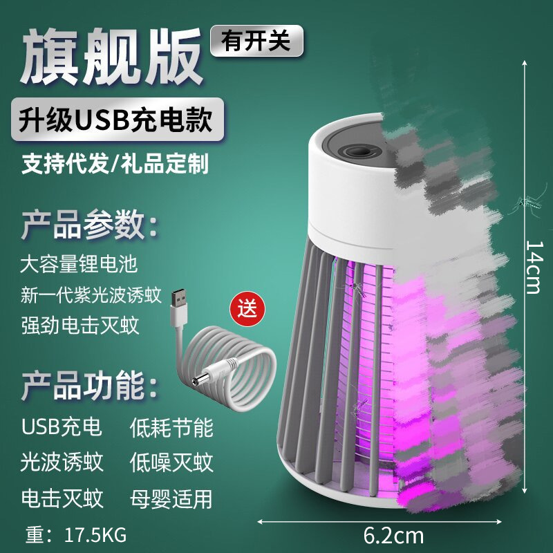 跨境专供usb充电灭蚊灯家用室内灭蚊器蚊灯电击吸入式捕蚊器批发详情图4