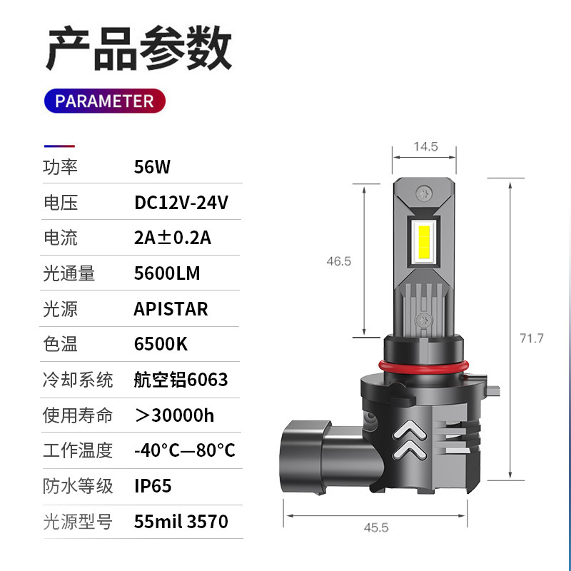 热销超亮聚光h7h1led车灯直插式媲美激光炮一体化汽车led大灯                           详情图2