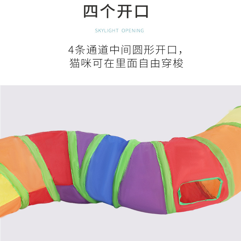 宠物用品亚马逊新款彩虹s型猫隧道 自嗨益智貓玩具可折叠猫咪隧道详情图3