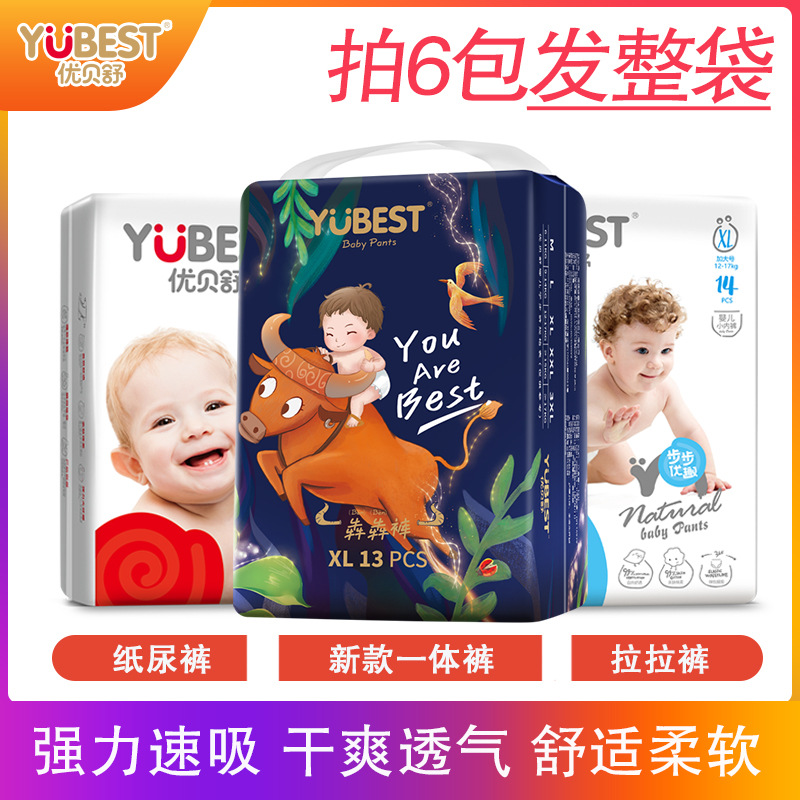 优贝舒步步优趣纸尿裤s/m/l/xl码婴儿男女干爽尿不湿透气单包详情图1