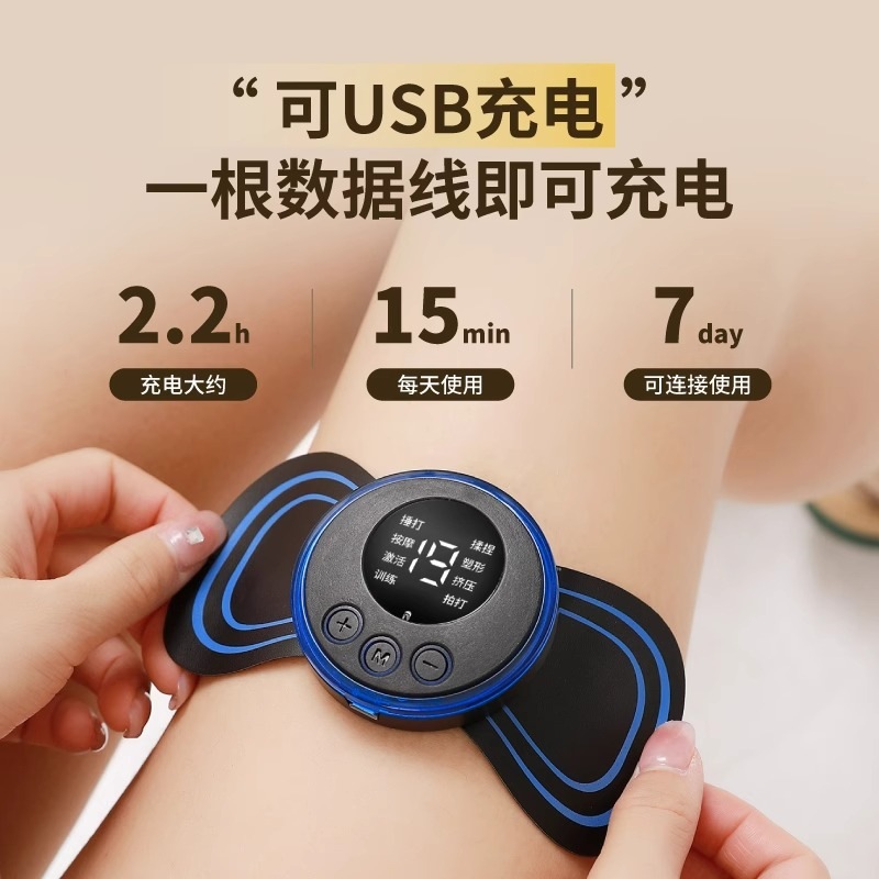 迷你按摩贴颈椎按摩器肩颈按摩仪ems便携式脉冲智能按摩贴 8模式肌肉刺激仪详情图3