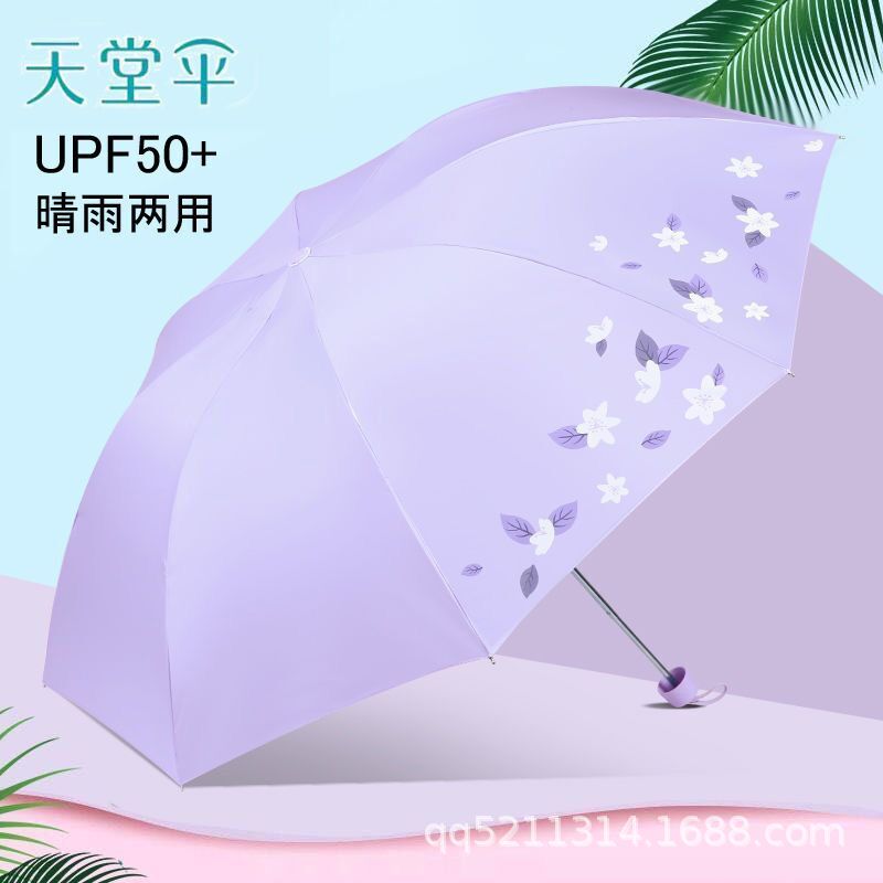 天堂伞防晒防紫外线晴雨伞三折遮阳伞女折叠男女学生两用太阳伞详情图1