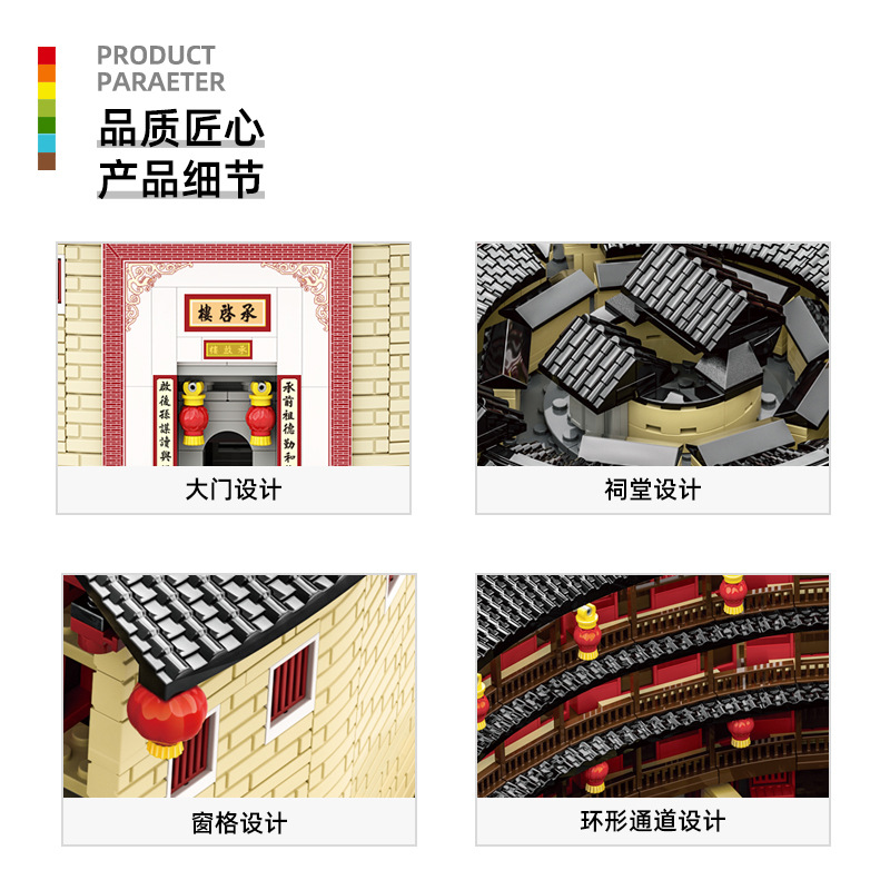 万格中国福建永定土楼(承启楼)建筑模型国产小颗粒拼装积木8211国潮详情图3
