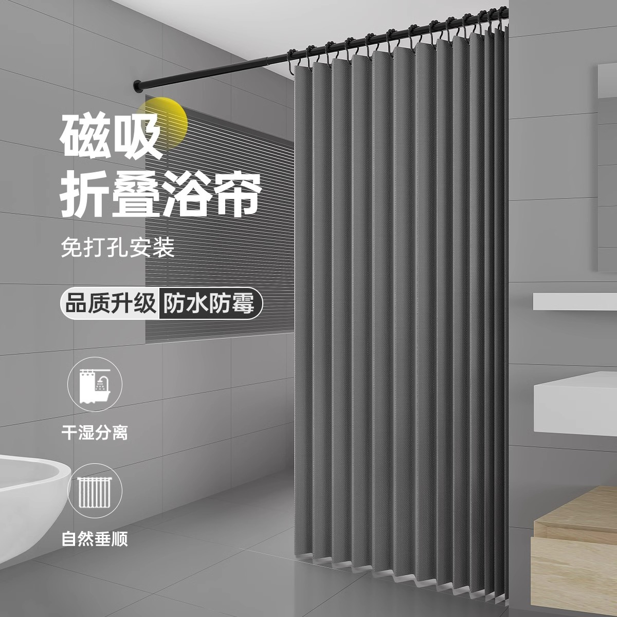 磁吸折叠浴帘免打孔防水防霉隐形高档卫生间隔断淋浴洗澡干湿分离详情图1