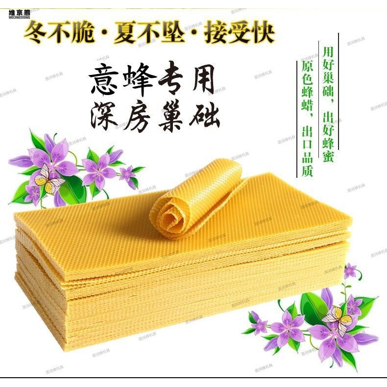蜜蜂用具蜂蜜中蜂巢础蜂巢脾意蜂巢础包邮蜂蜡巢础蜜蜂箱蜂箱巢础详情图3