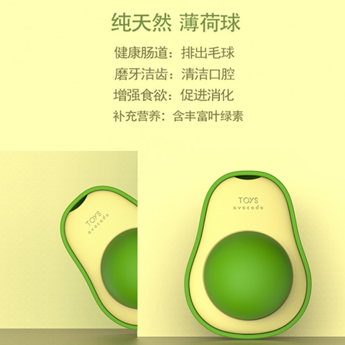 跨境逗猫玩具猫薄荷球猫咪自嗨解闷磨牙木天蓼虫瘿果宠物牛油果详情图4